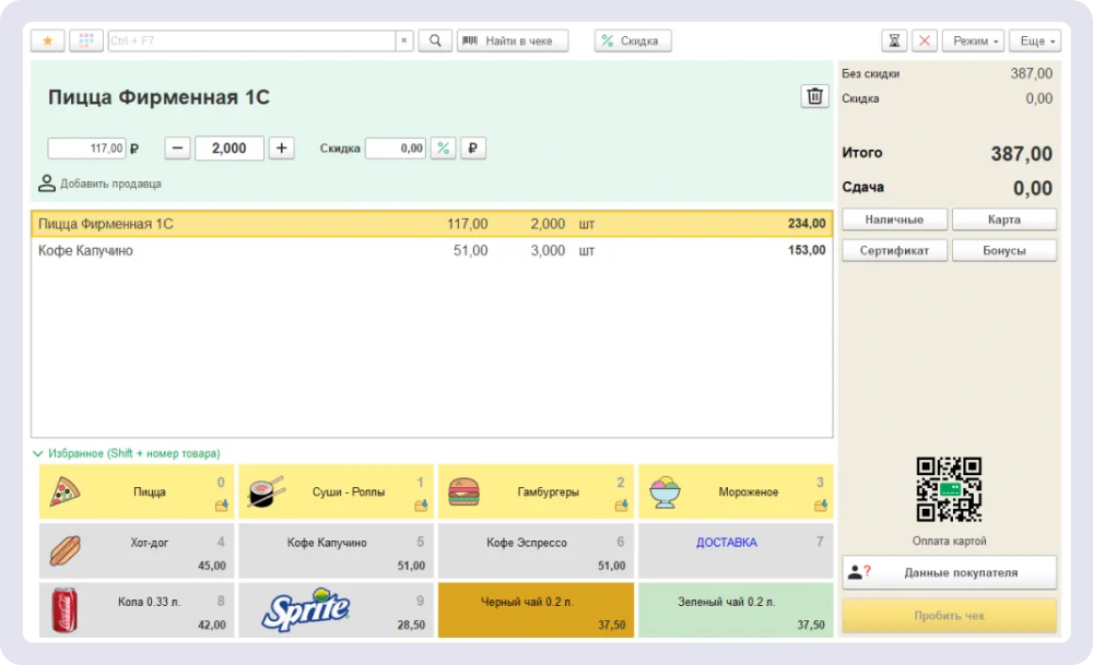 Интерфейс кассира в складской программе 1С